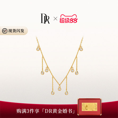DR垂光黄18K流苏锁骨链显白百搭