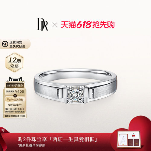 DRFOREVER系列信念情侣戒指