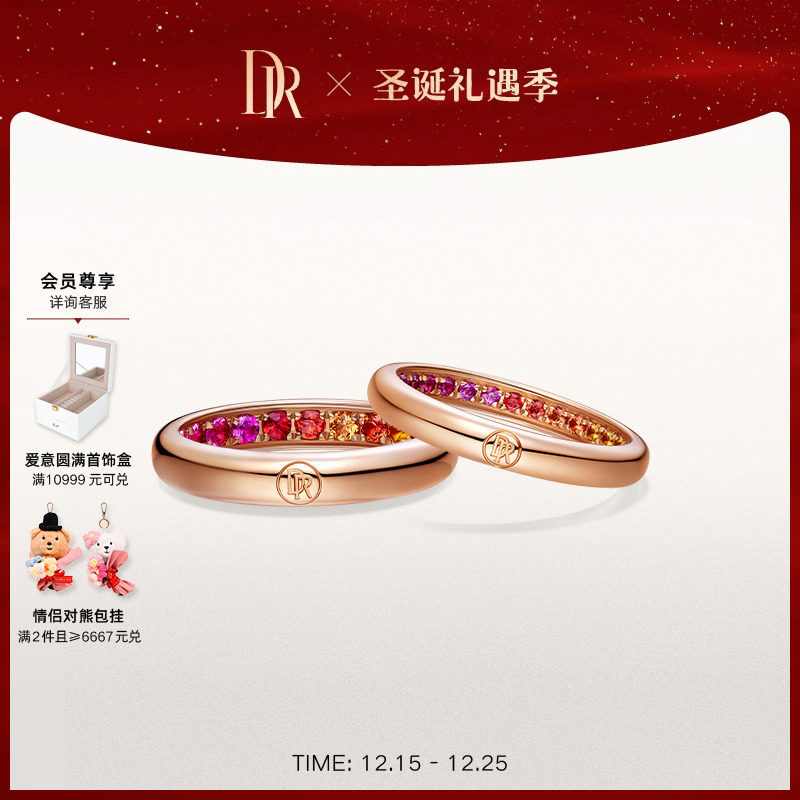 DR求婚钻戒红宝石对戒DR彩虹戒