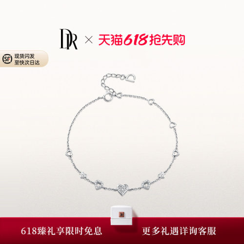 DRHEART系列心愿相通钻石手链女