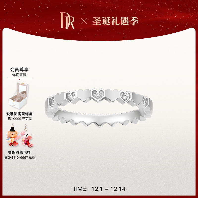 DRHEART心心相连心形排戒