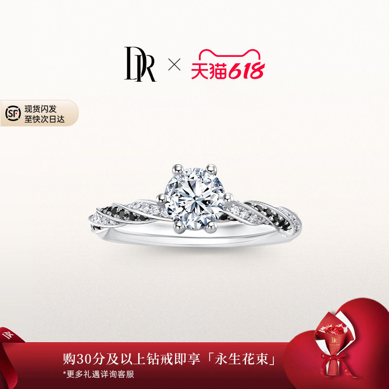 DRYOU&ME系列简奢款/奢华款求婚钻戒钻石戒指镶嵌k金婚戒WJ0248