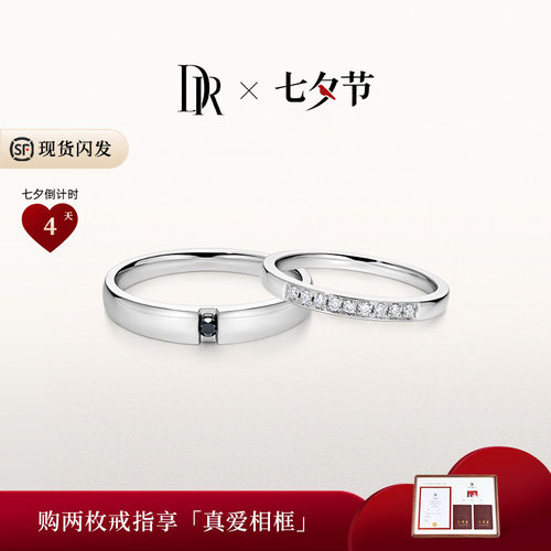 DR10%先生情侣结婚对戒礼物现货