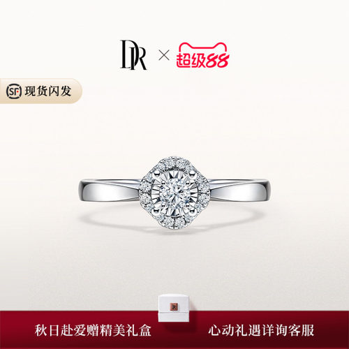 DR求婚钻戒群镶显钻天然钻石