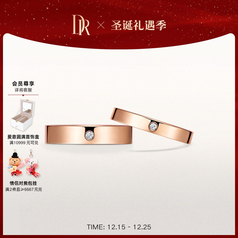 DR求婚钻戒情侣对戒18K金