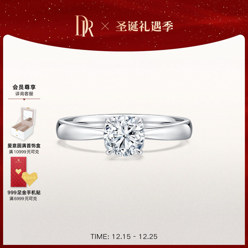 DR求婚钻戒国际设计师款方形圆钻