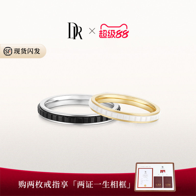 DR可可契约系列巧遇·旋爱图片