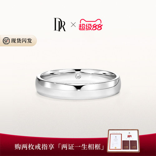 DRFOREVER系列钻戒镶钻戒指