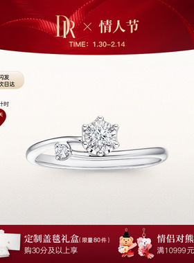 [情人节礼物]DRBELIEVE系列雪漫经典款求婚钻戒真钻WJ0193