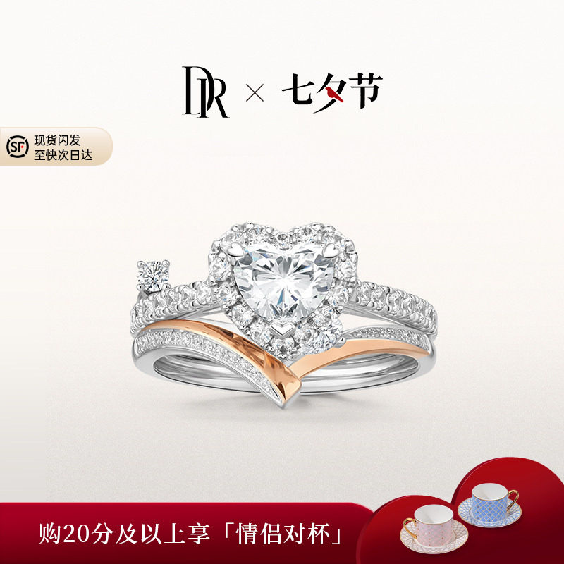 DRHEART自由冠冕简奢款心形戒求婚钻戒戒套戒叠戴戒指WJ0676