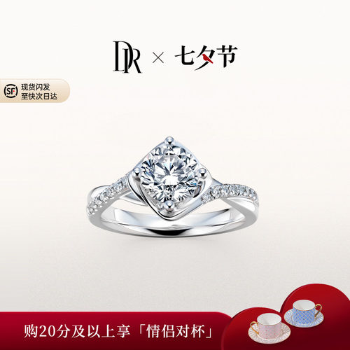 DR求婚钻戒天然1克拉钻石
