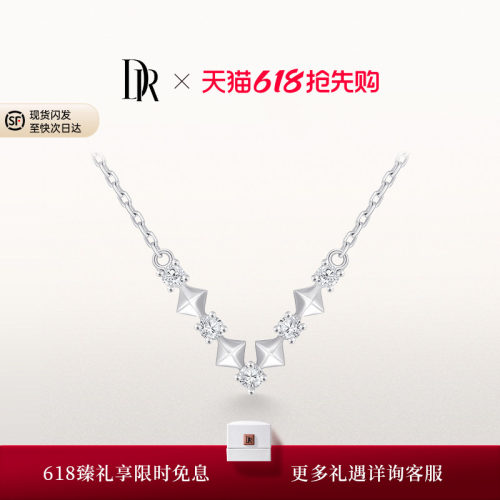 DR情人结套链钻石白18K金