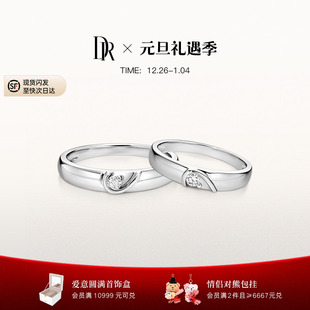 DRBELIEVE我们结婚对戒情侣铂金戒指B03001 B03002