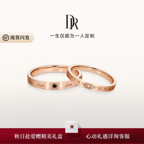 DR片刻永恒玫瑰金对戒官宣结婚