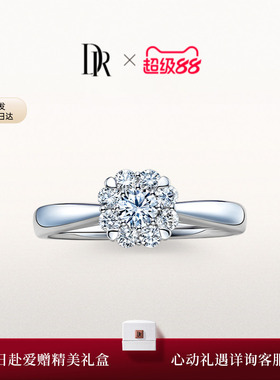 DRBELIEVE爱的捧花求婚钻戒钻石戒指群镶天然钻石A16023