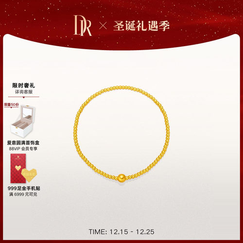 DRLOVEDIARY爱意连连黄金手链