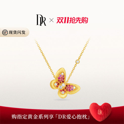 【现货速发】DR报喜蝶黄金项链红宝石钻石蝴蝶送女友礼物精致百搭