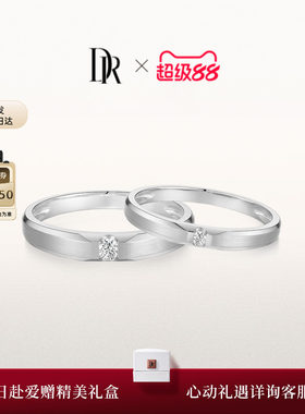 DRFOREVER百分契合结婚对戒钻石