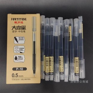 包邮24支毅力达大容量直液式中性笔 针管笔 签字笔简约黑色刷题笔