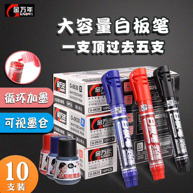 金万年白板笔黑色水性可擦可加墨白板笔循环加墨白板