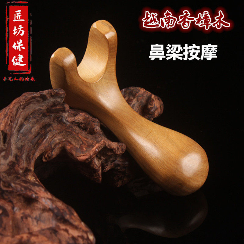 越南香樟木鼻梁按摩器可按鼻穴位和脊柱面部眼部木质拔筋棒按摩棒