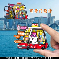 Гонконгское отверстие для такси