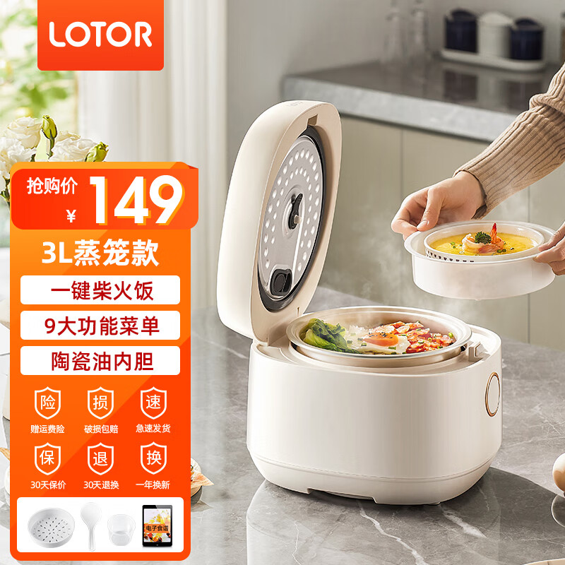 LOTOR电饭煲家用智能米饭锅3L大容量电饭锅2-5人煮粥锅不沾内胆