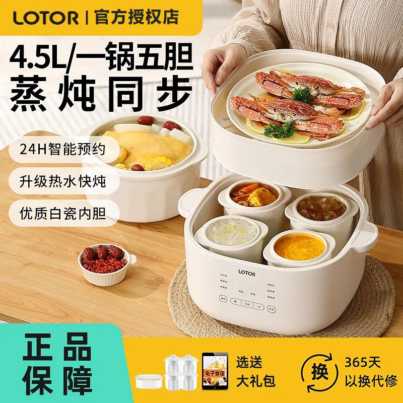 LOTOR D31电炖锅家用多功能双耳隔水电炖盅煮粥煲汤陶瓷