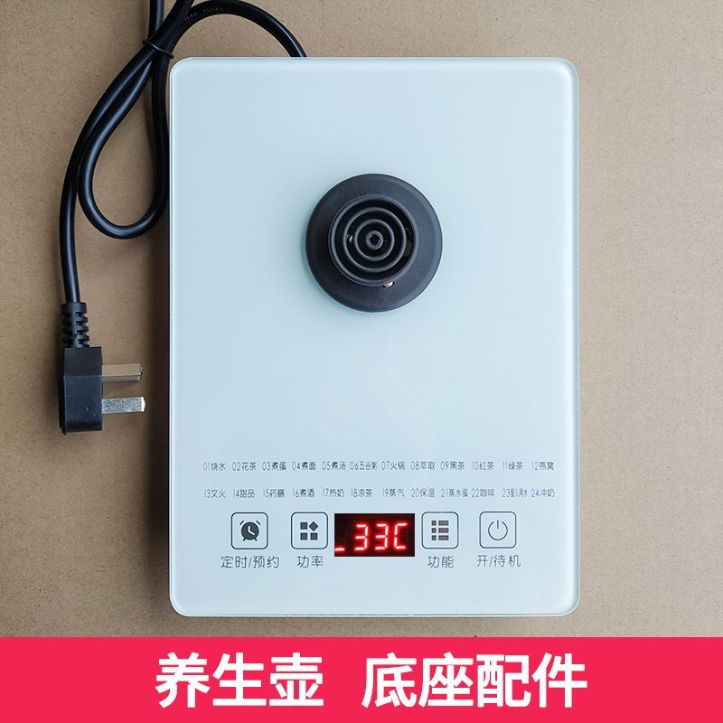 养生壶底座配件四环单买各大品牌通用配件