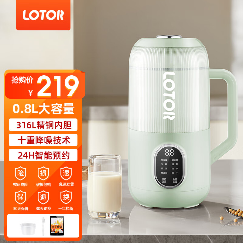 LOTOR豆浆机小型家用破壁机全自动免煮静音料理机多功能米糊辅食