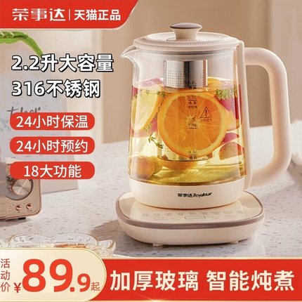 荣事达2.2L大容量养生壶家用多功能全自动加厚玻璃煮茶器电烧水壶
