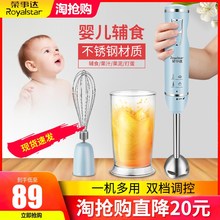 荣事达手持料理棒婴儿辅食机多功能小型料理机家用搅拌打碎奶昔机