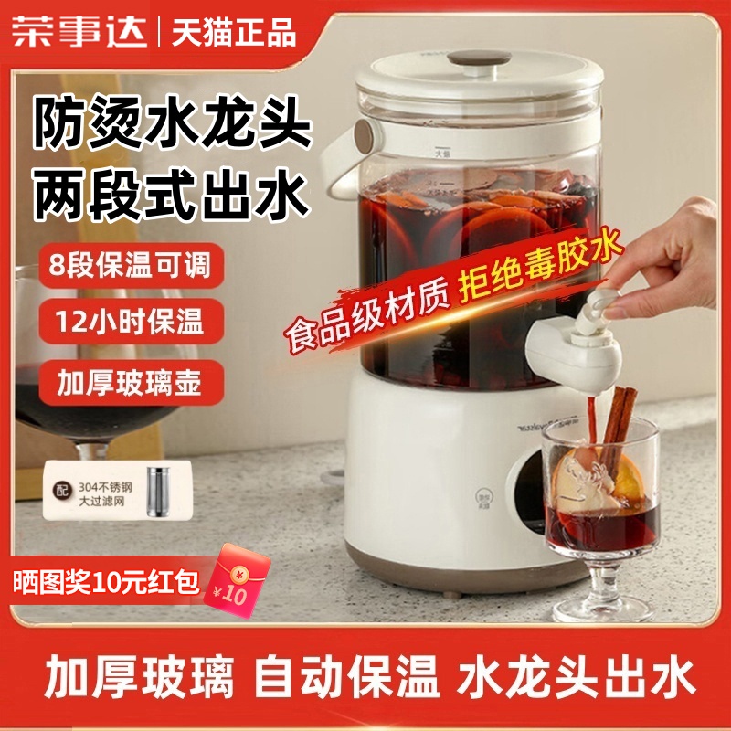 荣事达2.8升带水龙头煮茶壶养生壶家用多功能电热烧水壶煮茶器桶