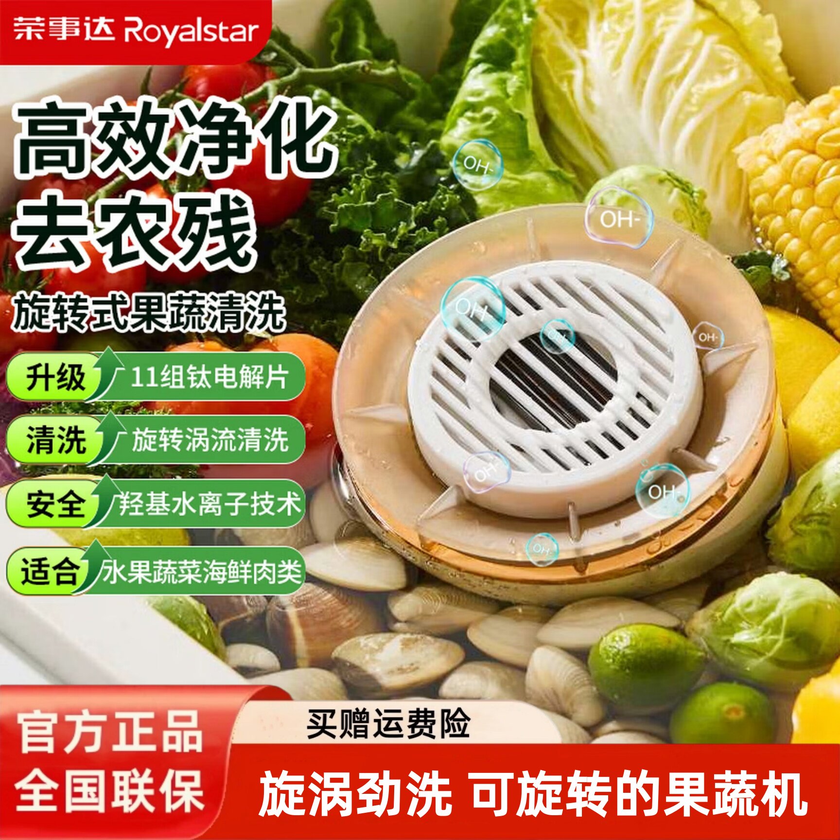 无线果蔬清洗机多功能食材净化器图片