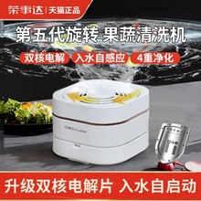 荣事达旋转果蔬清洗机洗菜神器食材净化器除菌除农残净菜洗菜机器