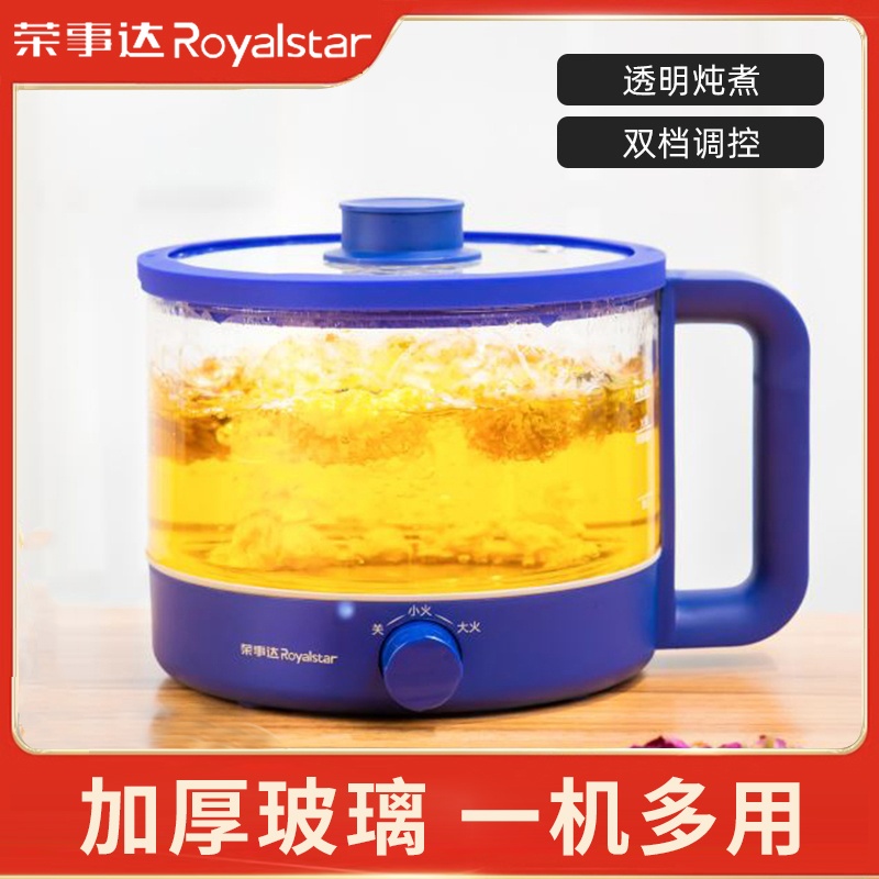 荣事达小型电煮锅多功能一体锅养生锅煲汤锅电炖锅料理锅煮粥神器