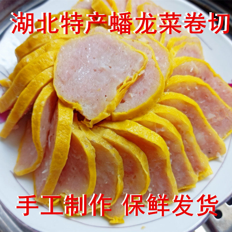 湖北特产蟠龙菜卷传统手工制作