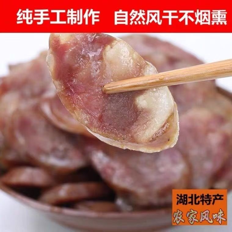 湖北香肠自然晾晒风干手工灌制原味香肠腊肠腊肉原味香肠非烟熏,粮油调味/速食/干货/烘焙,腌肉/腊肉/腊禽类,淘宝优惠券,粉丝福利购,淘宝优惠卷
