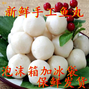 湖北特产手工制作新鲜鱼丸鱼蛋火锅食材草鱼丸手工鱼园500克