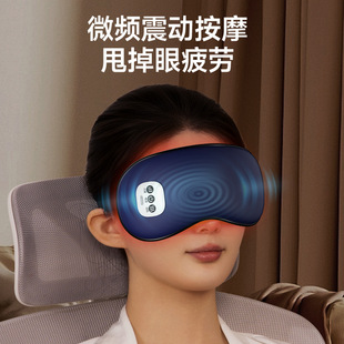 2025智能震动按摩眼罩眼部按摩仪睡眠热敷冰敷喷雾艾草熏蒸护眼仪