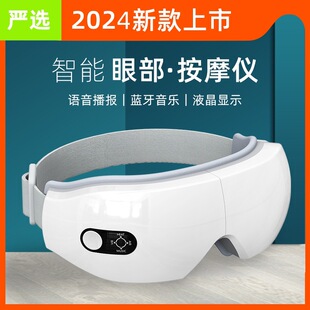 热销款护眼仪振动音乐按摩眼罩加热气压智能眼部按摩器眼部按摩仪