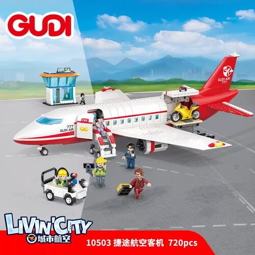 古迪10503金逸商务飞机捷途航空客机模型男孩子拼装积木玩具代发