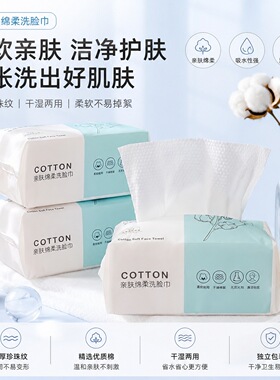 一次性洗脸巾加厚纯白珍珠纹女卸妆洁面绵柔巾抽取式毛巾干湿两用
