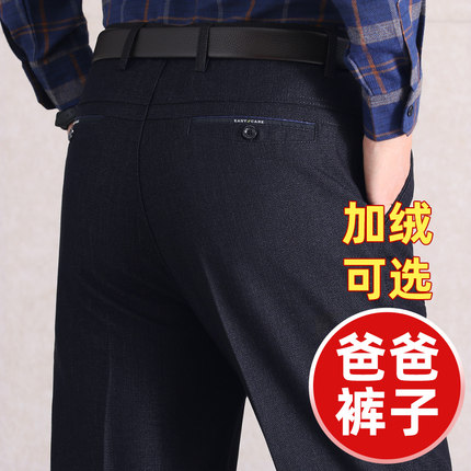 爸爸冬季裤子厚款中老年男士休闲裤带绒保暖秋冬款加绒商务男裤