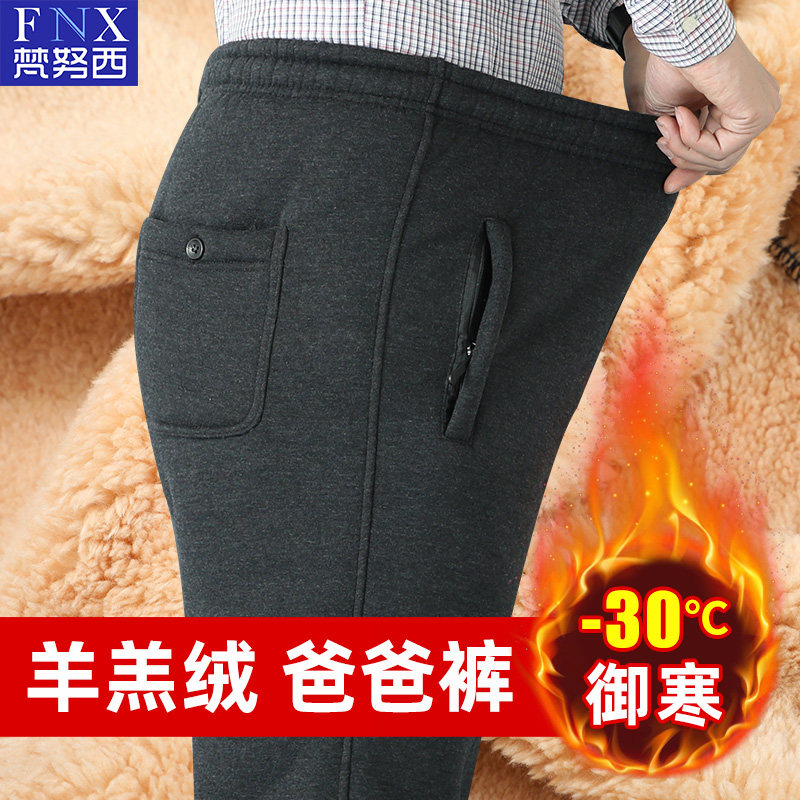 爸爸裤子秋冬款中老年男裤加绒加厚外穿棉裤男老年人羊羔绒保暖裤