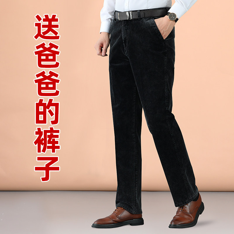 男士爸爸裤子中年款灯芯绒休闲裤春秋中老年长裤秋冬季灯草绒男裤
