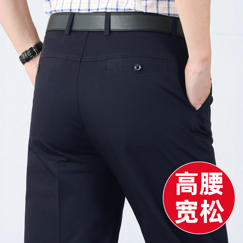 中老年男士夏季薄款纯棉高端休闲裤高腰宽松中年爸爸裤子春秋长裤