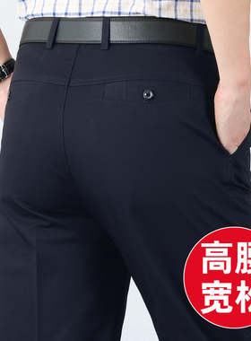 中老年男士夏季薄款纯棉高端休闲裤高腰宽松中年爸爸裤子春秋长裤