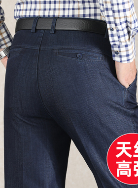 牛仔裤男秋季高腰宽松中老年裤子爸爸长裤秋冬中年男裤春秋厚款