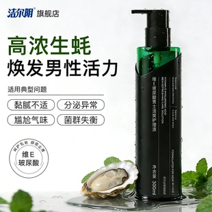 洁尔阴男士 私处护理清洗液男性私密清洁抑菌净爽沐浴露止痒去异味